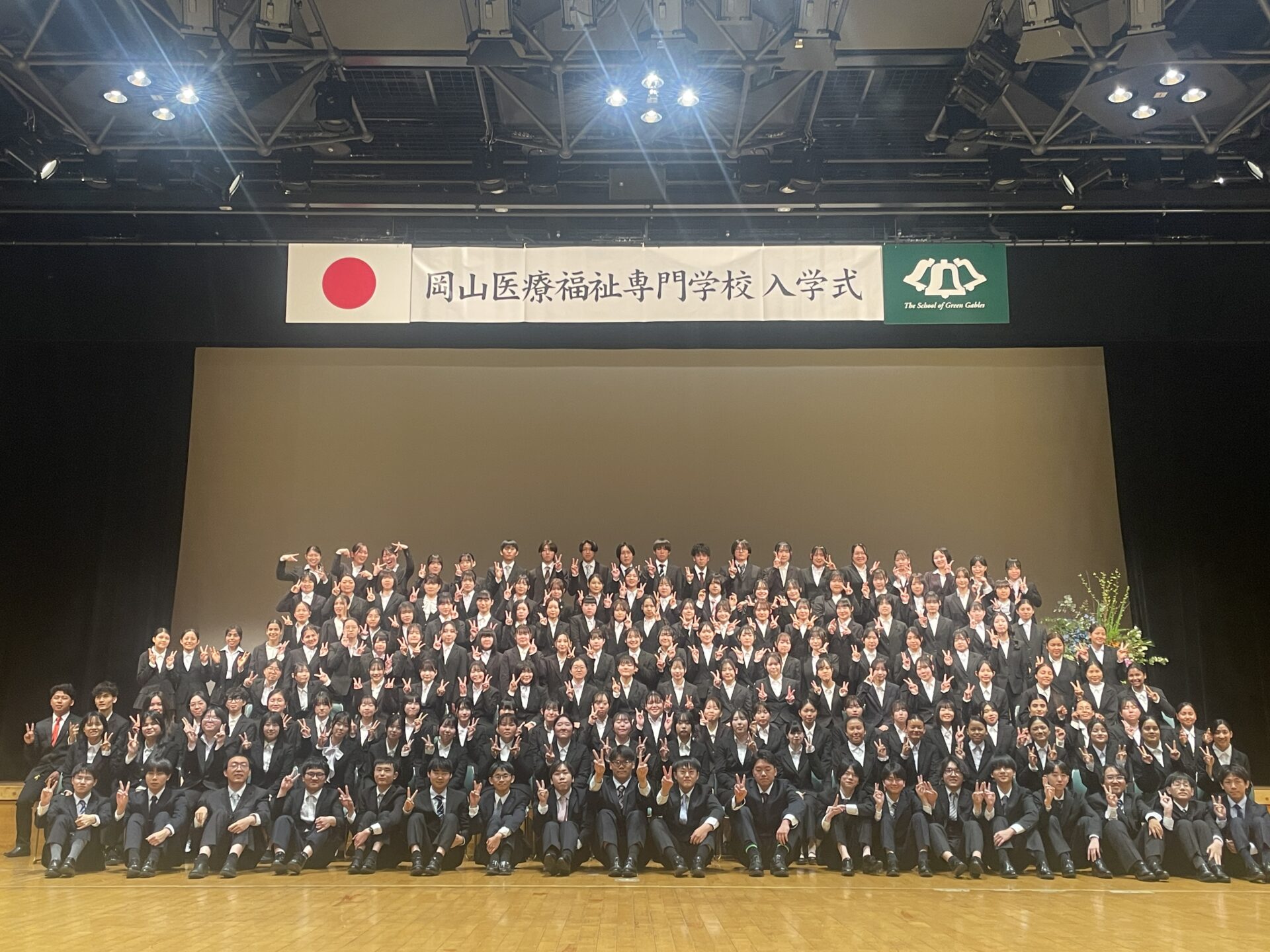 令和8年度 入学式 | 学校法人ベル学園 岡山医療福祉専門学校